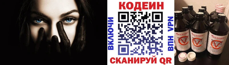 Кодеиновый сироп Lean Purple Drank Дыгулыбгей
