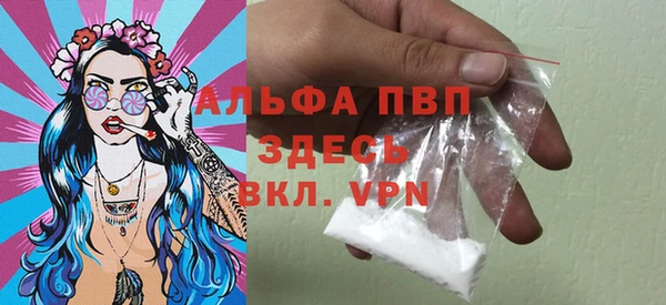 ALPHA PVP Армянск