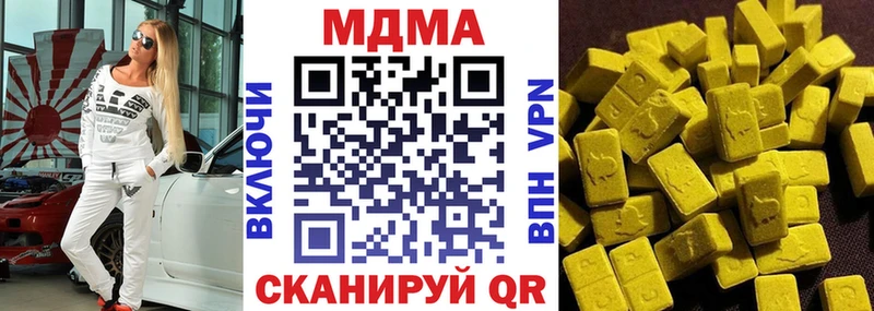 продажа наркотиков  Дыгулыбгей  KRAKEN ТОР  MDMA кристаллы 