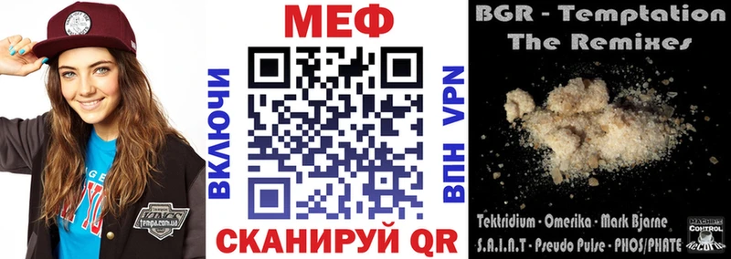 МЯУ-МЯУ мяу мяу цены наркотик Дыгулыбгей