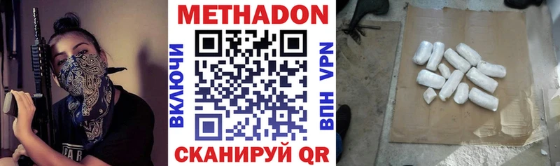 МЕТАДОН белоснежный  как найти   МЕГА tor  Дыгулыбгей 